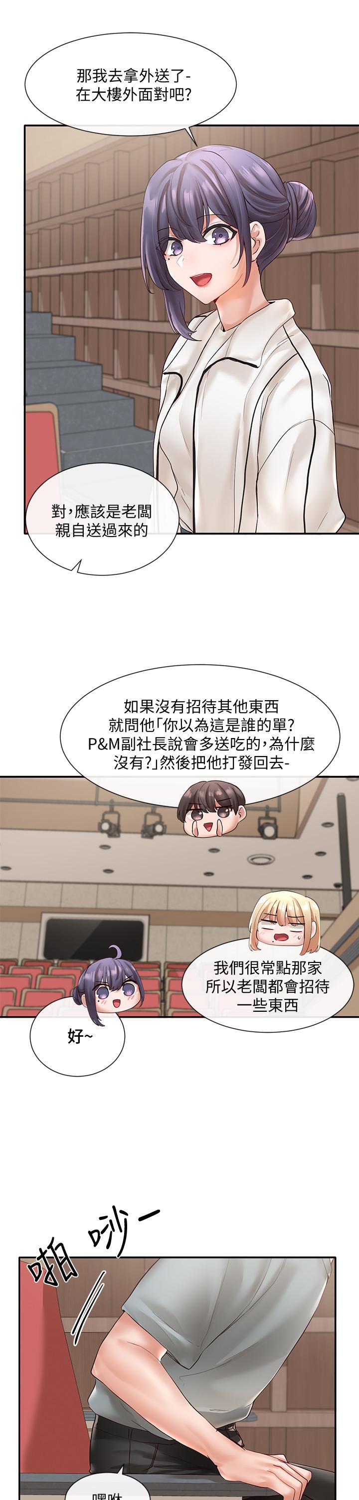 社團學姊漫画 免费阅读 第63话-练习不顺利的吻戏 11.jpg