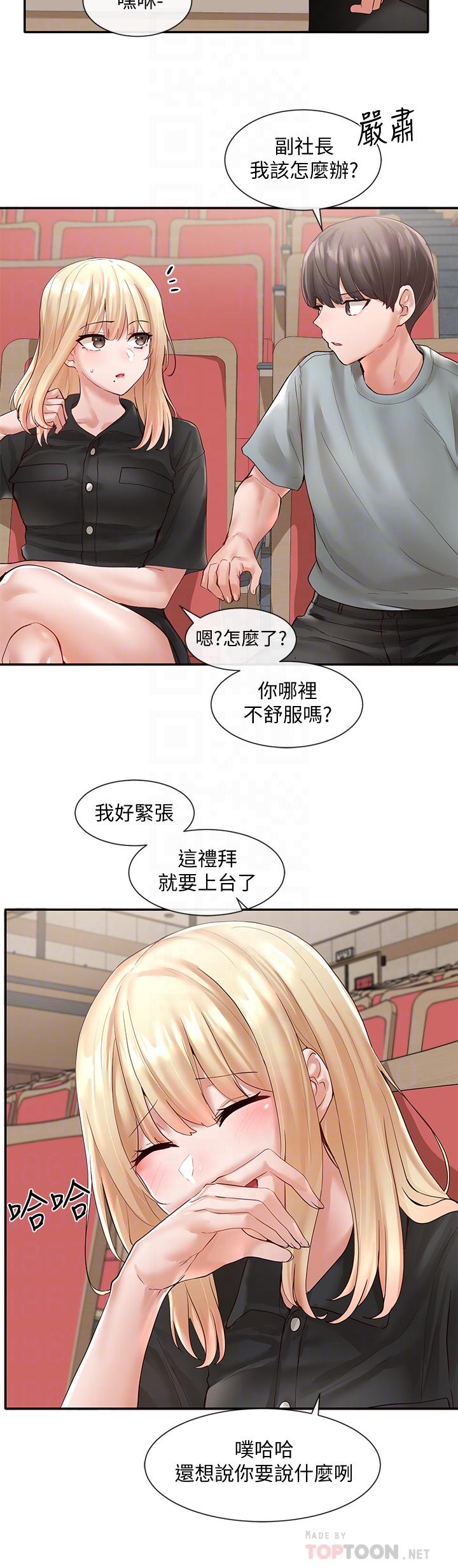 社團學姊漫画 免费阅读 第63话-练习不顺利的吻戏 12.jpg