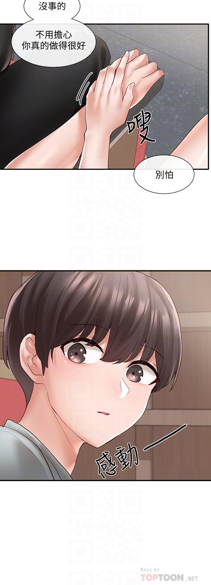 社團學姊漫画 免费阅读 第63话-练习不顺利的吻戏 16.jpg