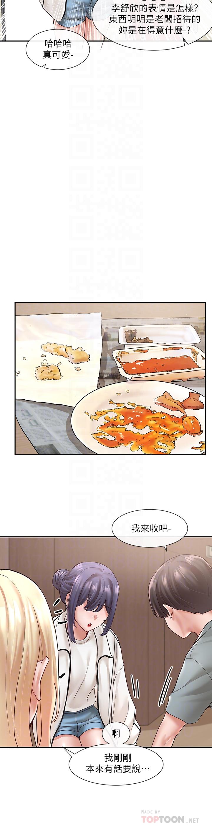社團學姊漫画 免费阅读 第63话-练习不顺利的吻戏 18.jpg
