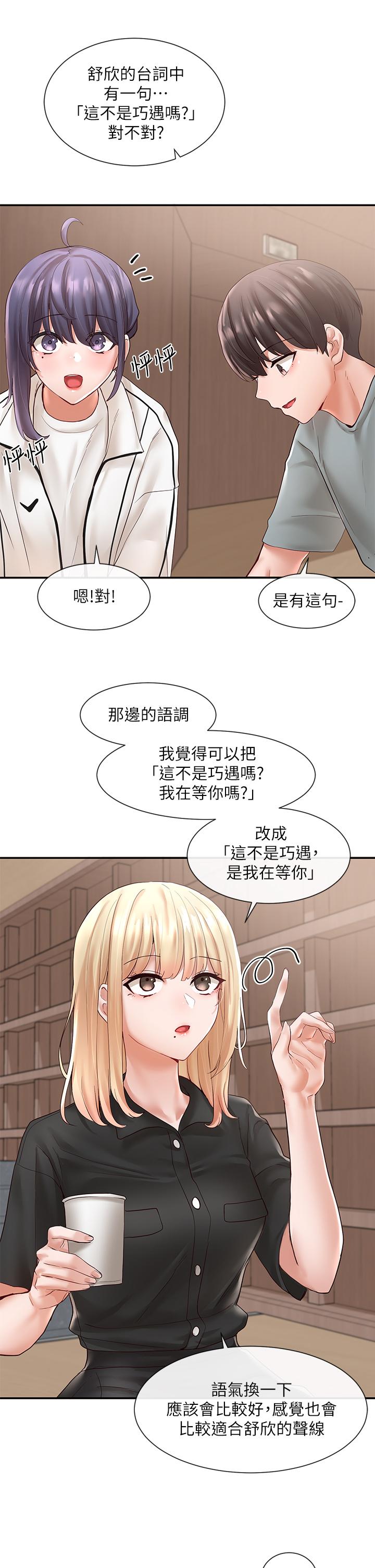 社團學姊漫画 免费阅读 第63话-练习不顺利的吻戏 19.jpg