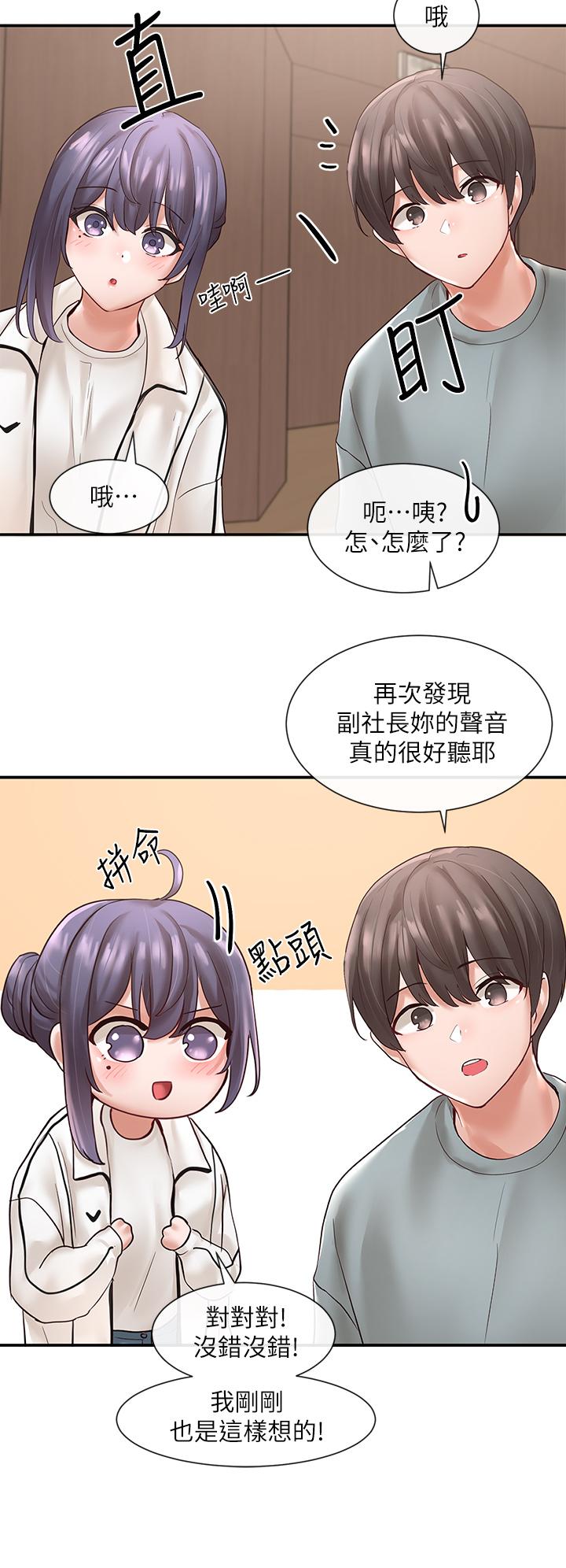 社團學姊漫画 免费阅读 第63话-练习不顺利的吻戏 20.jpg