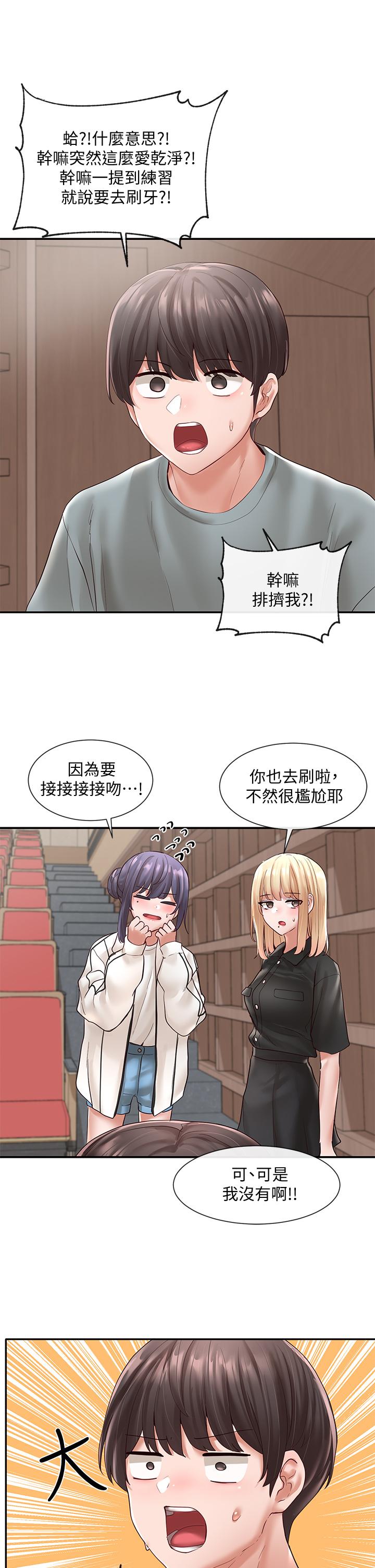 社團學姊漫画 免费阅读 第63话-练习不顺利的吻戏 23.jpg