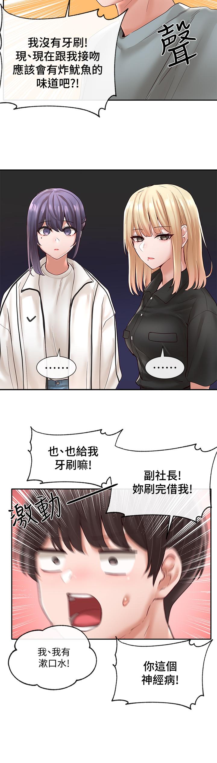 社團學姊漫画 免费阅读 第63话-练习不顺利的吻戏 24.jpg