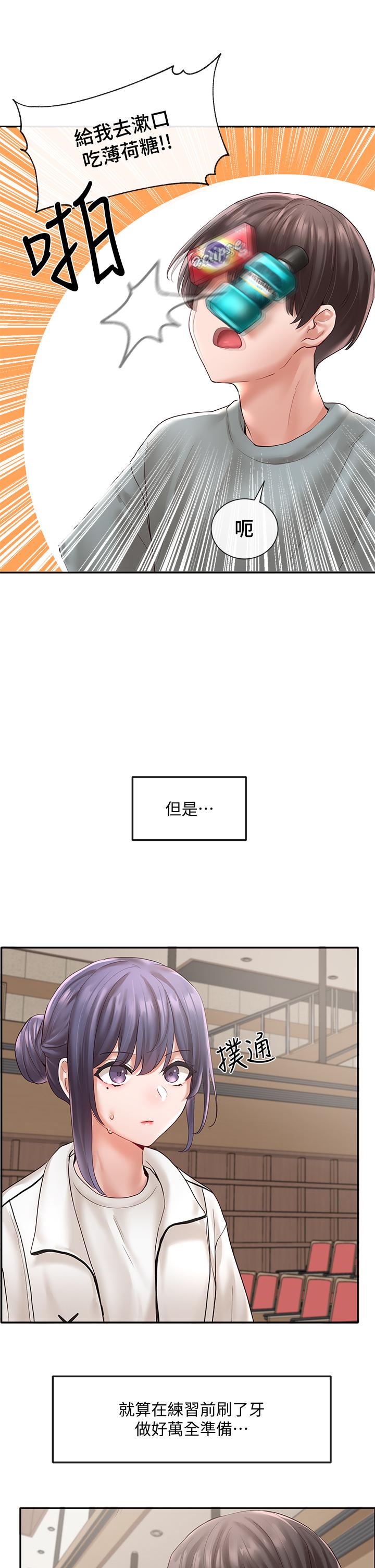 社團學姊漫画 免费阅读 第63话-练习不顺利的吻戏 25.jpg