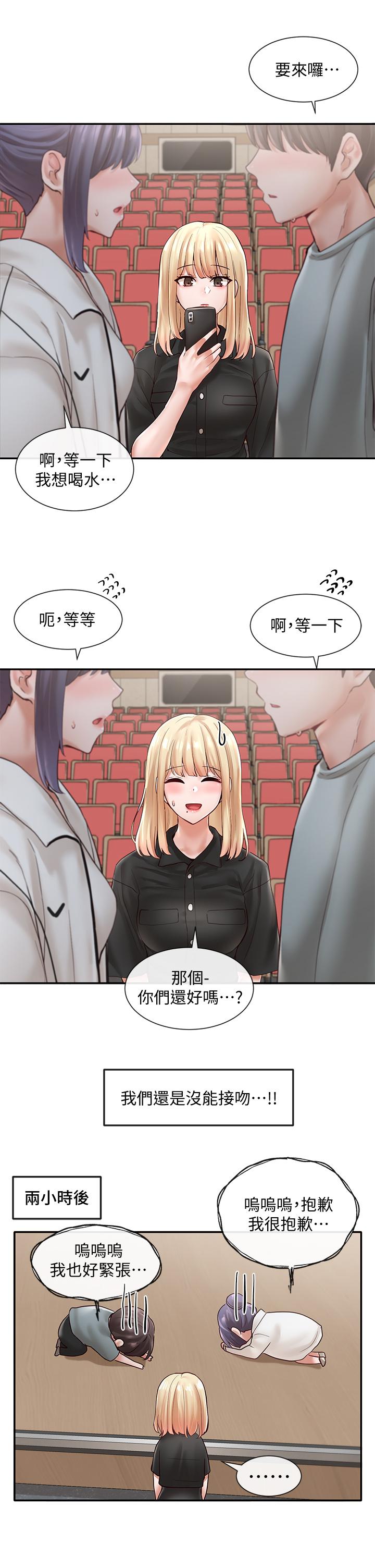 社團學姊漫画 免费阅读 第63话-练习不顺利的吻戏 27.jpg