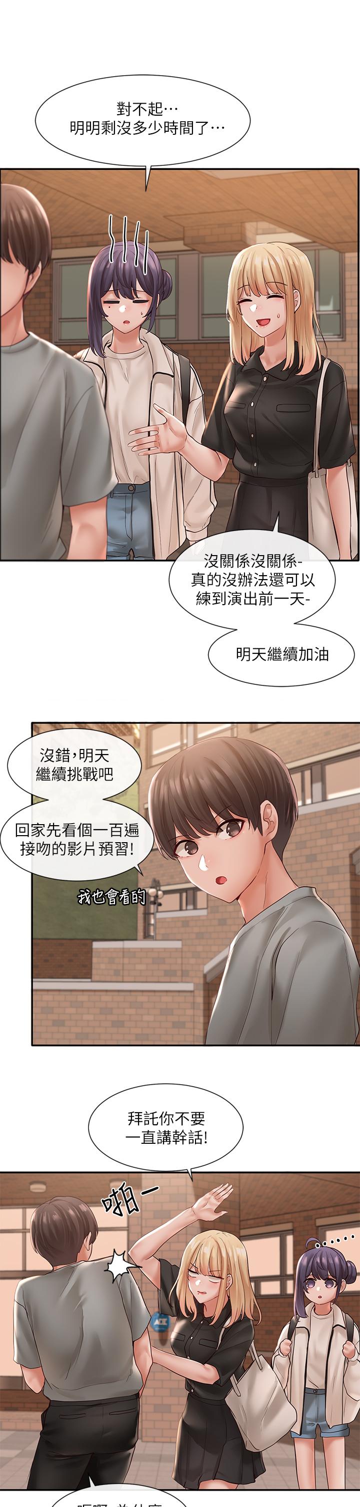 社團學姊漫画 免费阅读 第63话-练习不顺利的吻戏 29.jpg