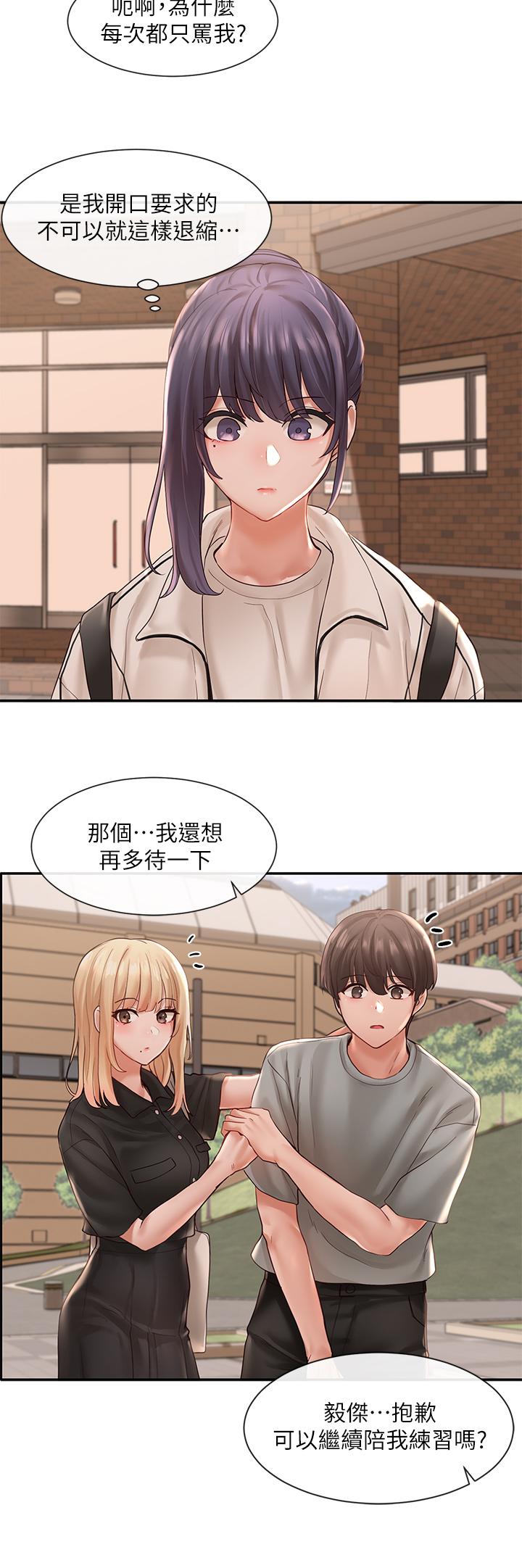 社團學姊漫画 免费阅读 第63话-练习不顺利的吻戏 30.jpg