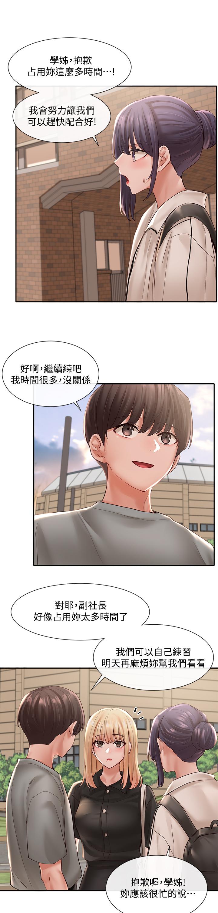 社團學姊漫画 免费阅读 第63话-练习不顺利的吻戏 31.jpg