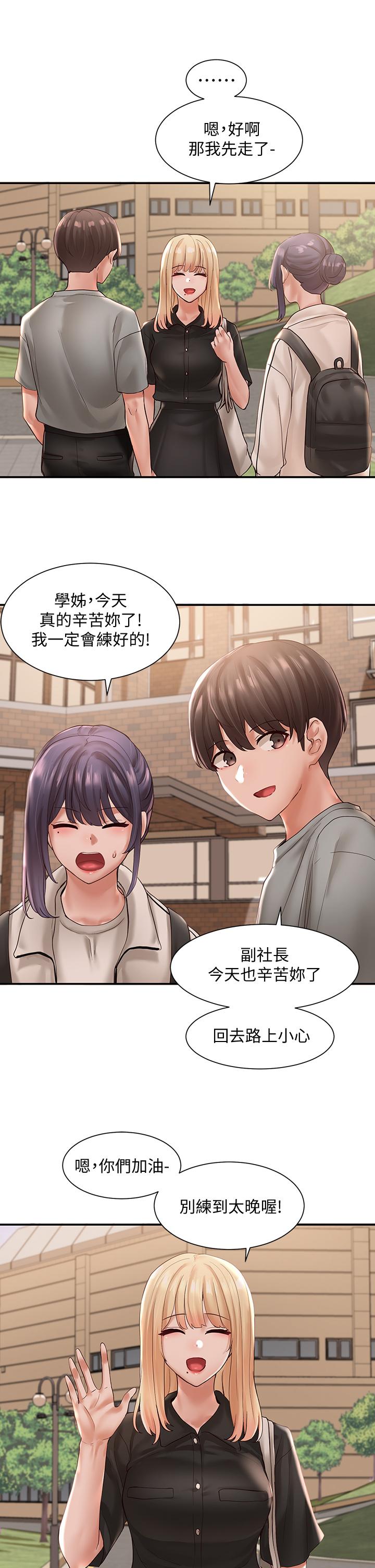 社團學姊漫画 免费阅读 第63话-练习不顺利的吻戏 33.jpg