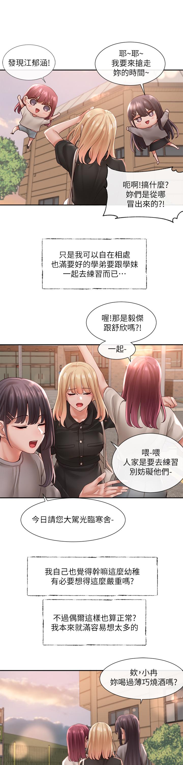 社團學姊漫画 免费阅读 第63话-练习不顺利的吻戏 37.jpg