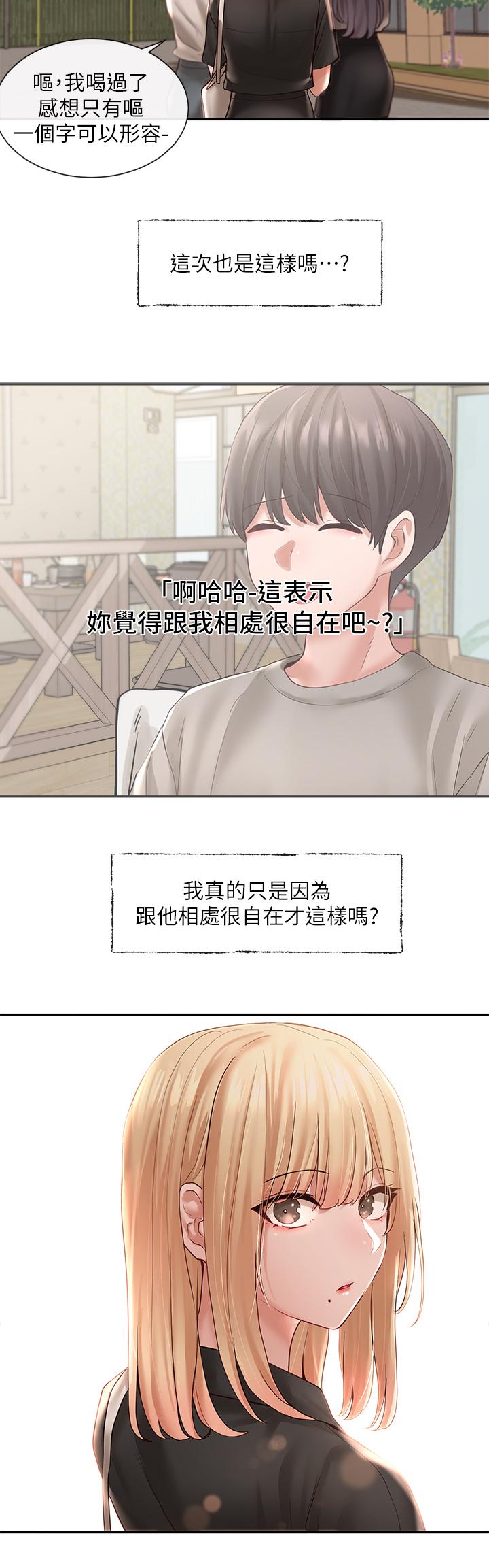 社團學姊漫画 免费阅读 第63话-练习不顺利的吻戏 38.jpg