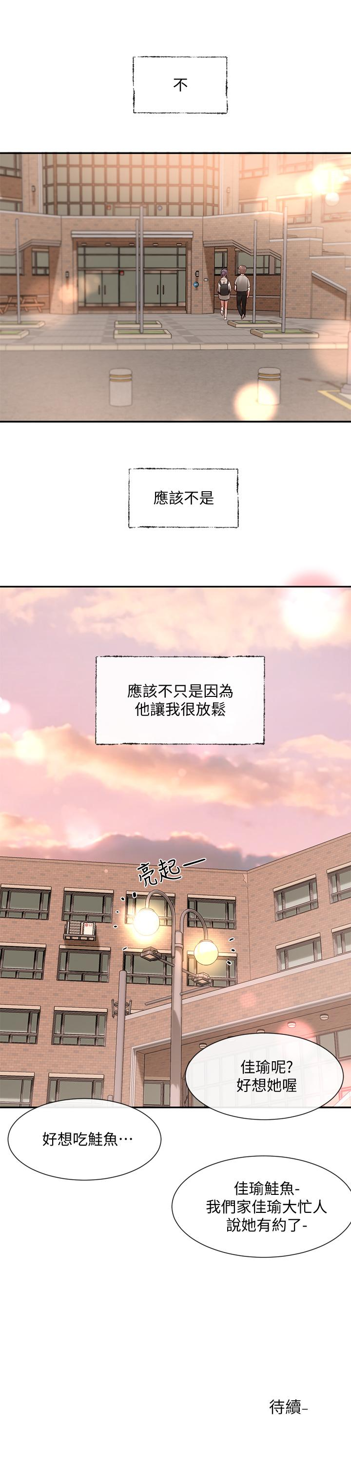 社團學姊漫画 免费阅读 第63话-练习不顺利的吻戏 39.jpg