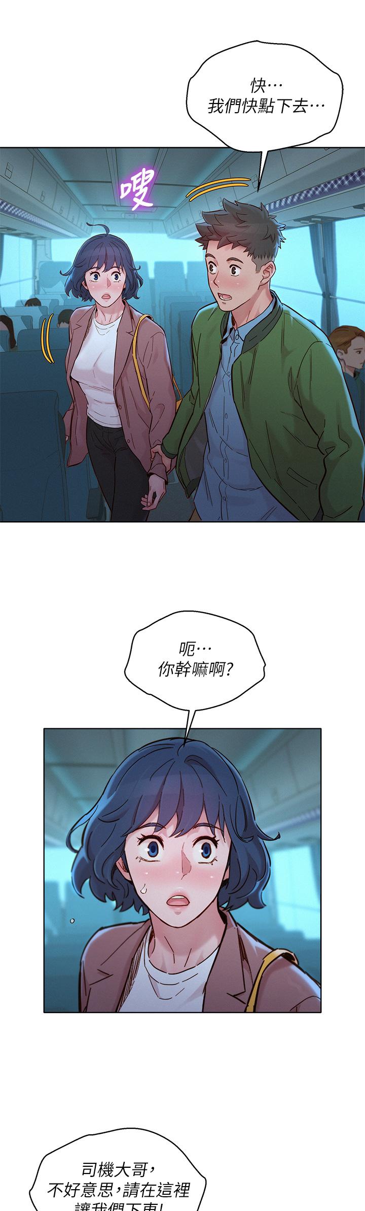 漂亮乾姊姊漫画 免费阅读 第158话-一次只能爱一个人 40.jpg