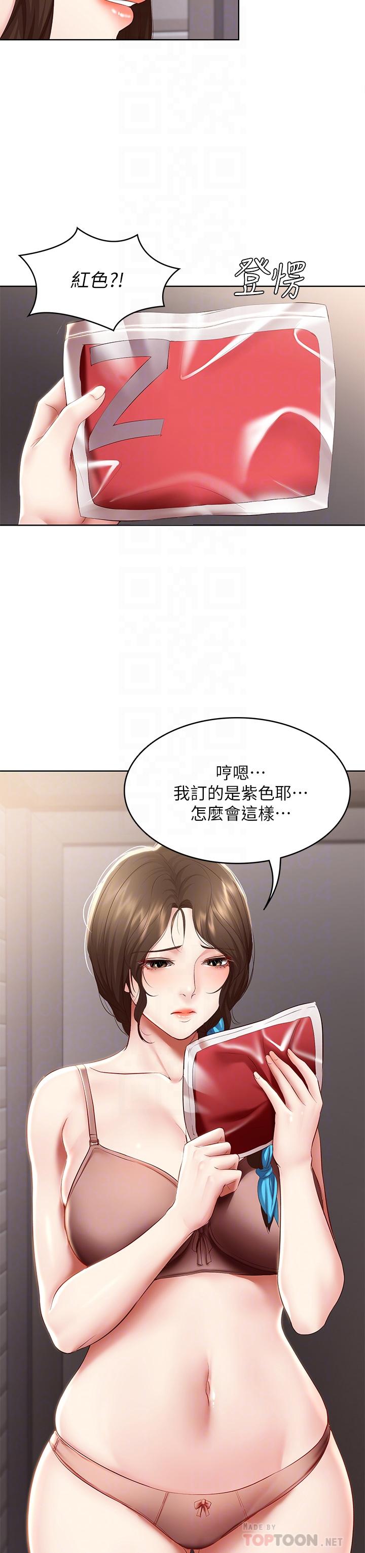 寄宿日記漫画 免费阅读 第72话-美静的火辣泳衣 8.jpg