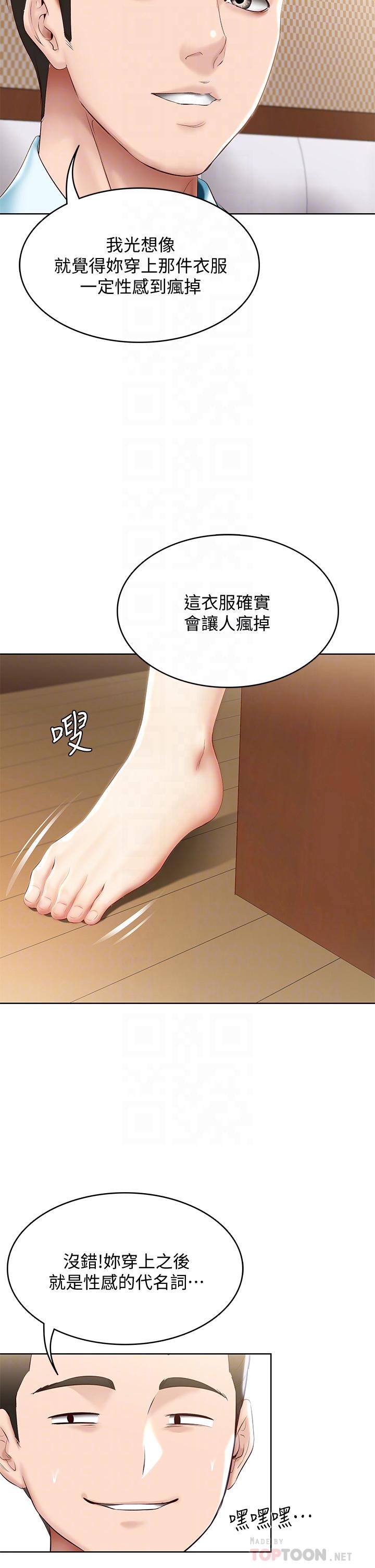 寄宿日記漫画 免费阅读 第72话-美静的火辣泳衣 12.jpg