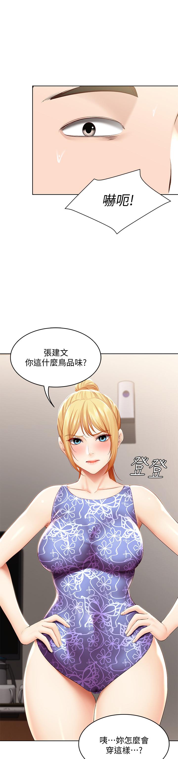 寄宿日記漫画 免费阅读 第72话-美静的火辣泳衣 13.jpg