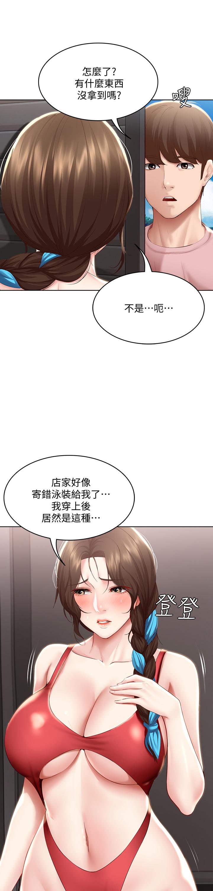 寄宿日記漫画 免费阅读 第72话-美静的火辣泳衣 17.jpg