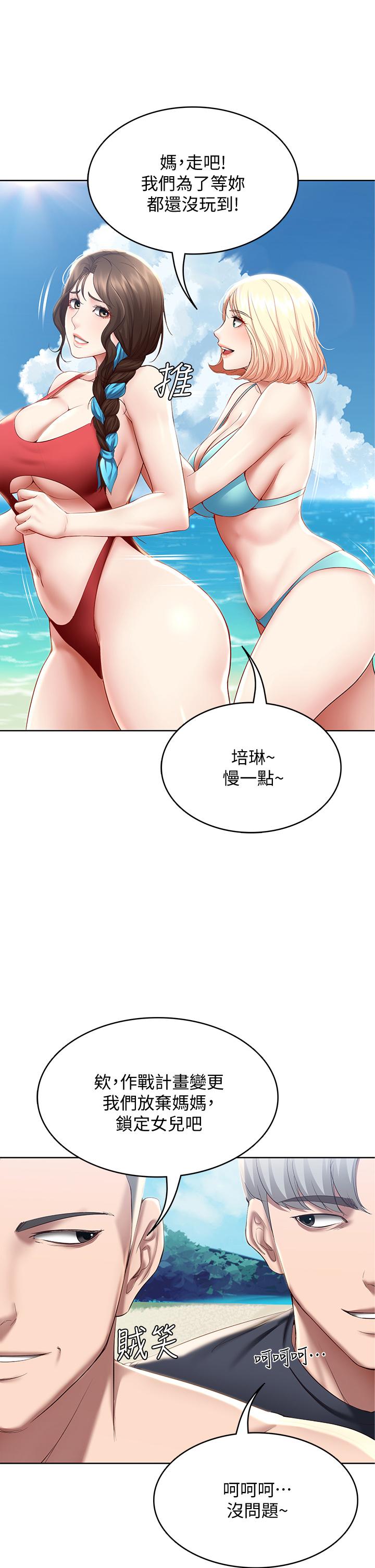 寄宿日記漫画 免费阅读 第72话-美静的火辣泳衣 30.jpg