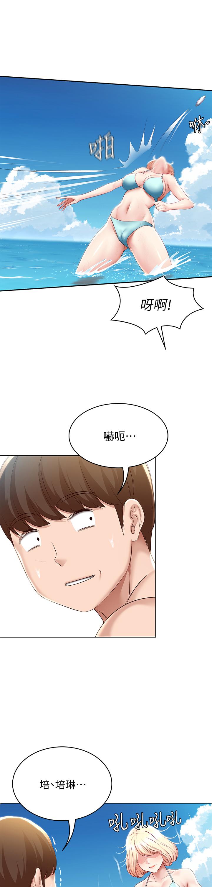 寄宿日記漫画 免费阅读 第72话-美静的火辣泳衣 34.jpg