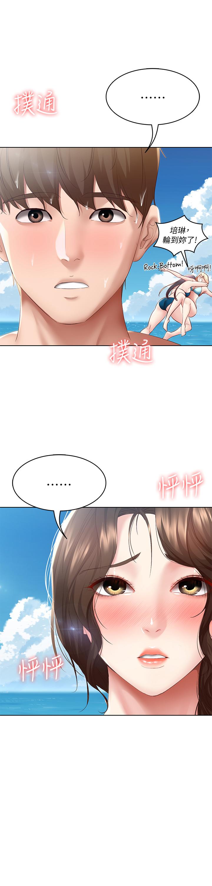 寄宿日記漫画 免费阅读 第72话-美静的火辣泳衣 39.jpg