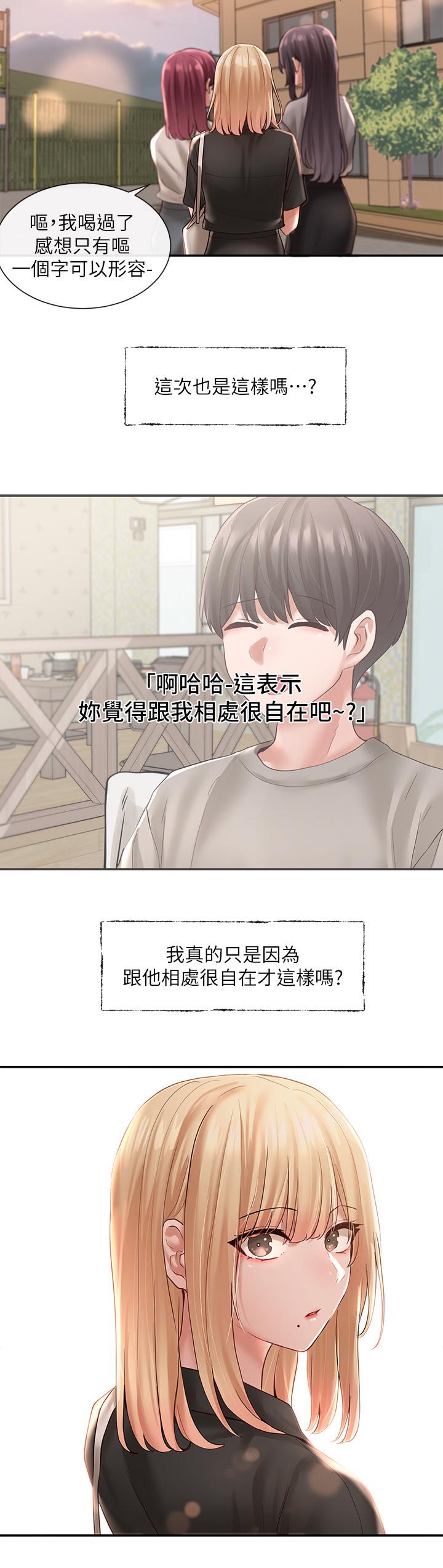 社團學姊漫画 免费阅读 第64话-诱惑副社长嫉妒的吻 2.jpg