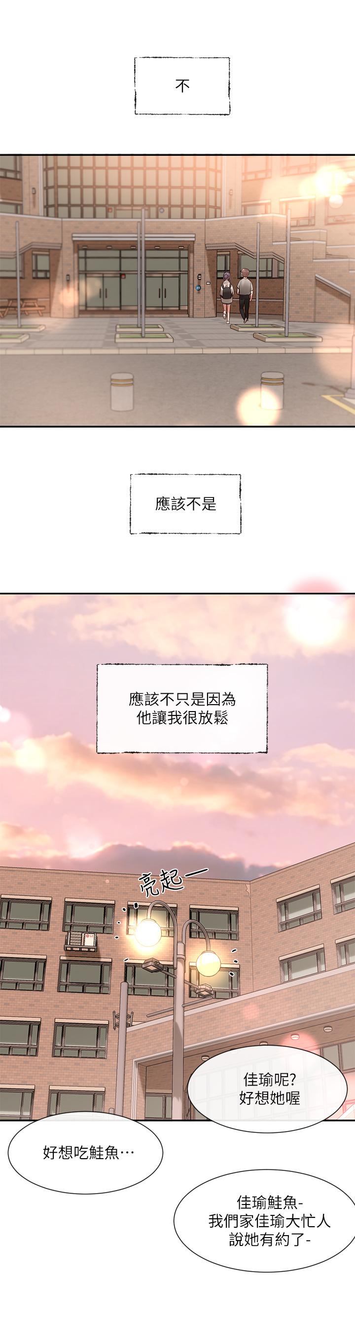 社團學姊漫画 免费阅读 第64话-诱惑副社长嫉妒的吻 3.jpg