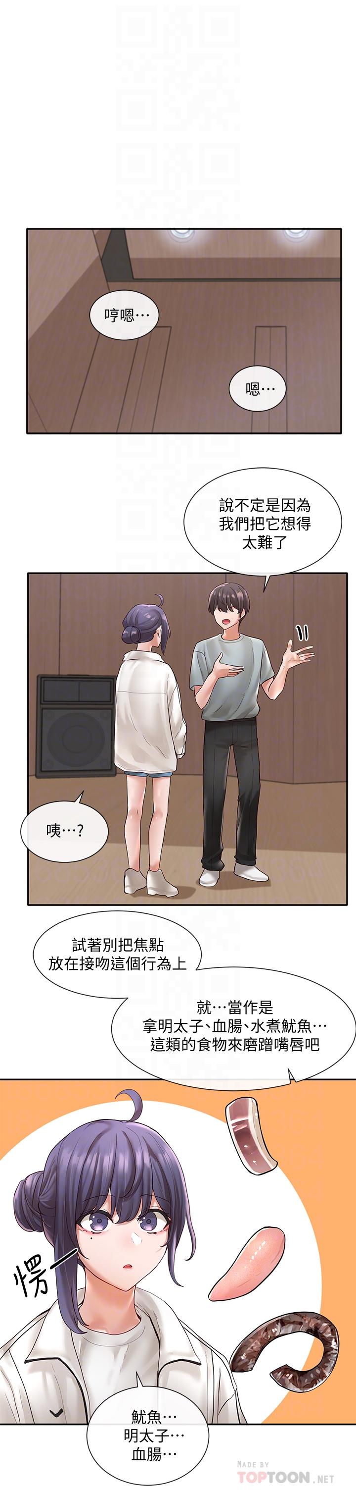 社團學姊漫画 免费阅读 第64话-诱惑副社长嫉妒的吻 4.jpg