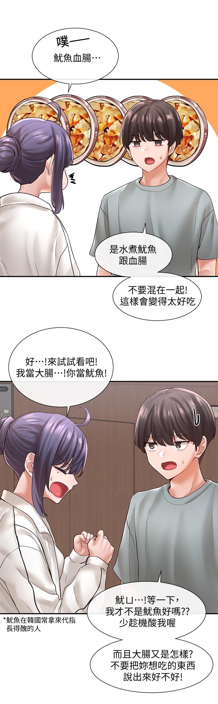社團學姊漫画 免费阅读 第64话-诱惑副社长嫉妒的吻 5.jpg