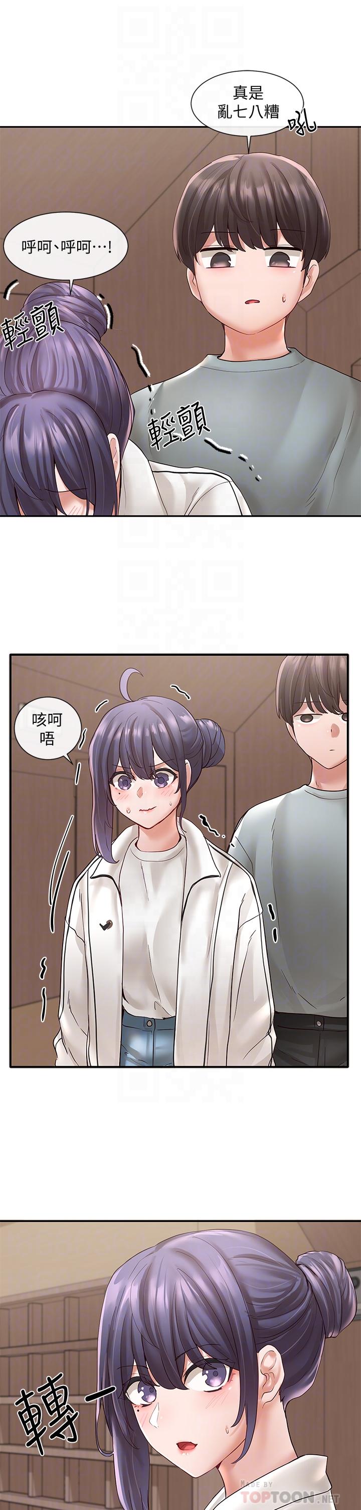 社團學姊漫画 免费阅读 第64话-诱惑副社长嫉妒的吻 8.jpg