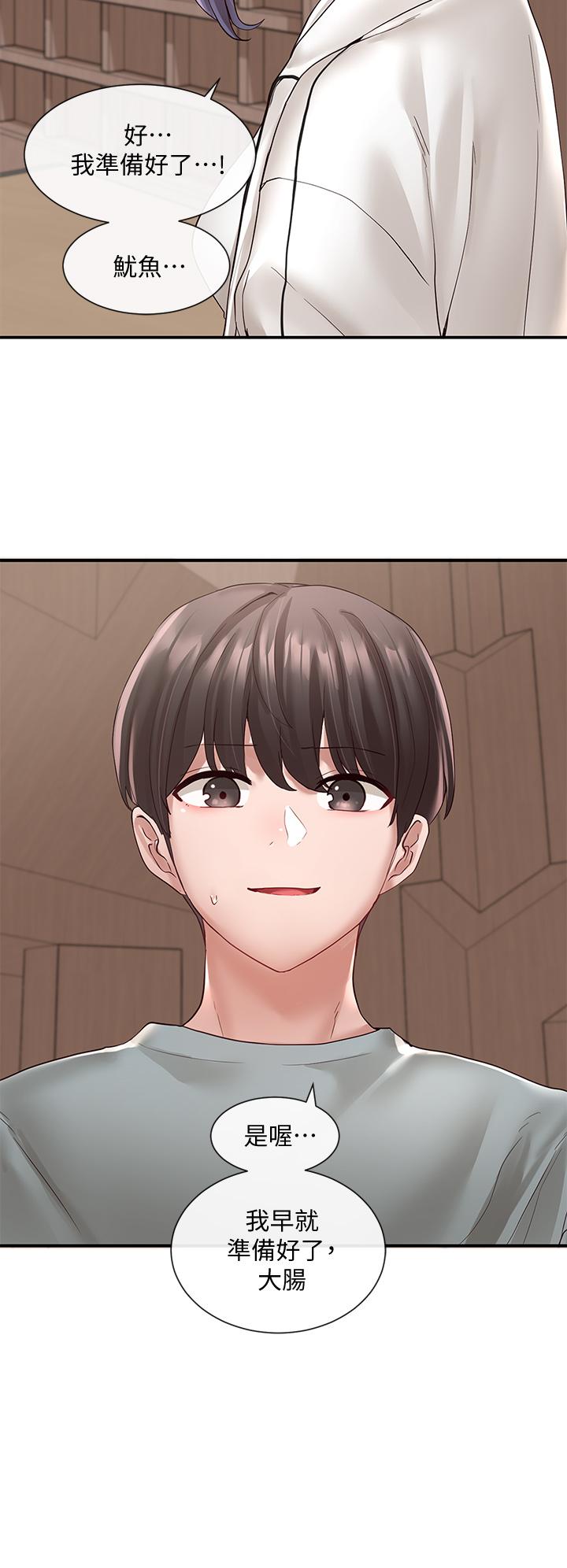社團學姊漫画 免费阅读 第64话-诱惑副社长嫉妒的吻 9.jpg