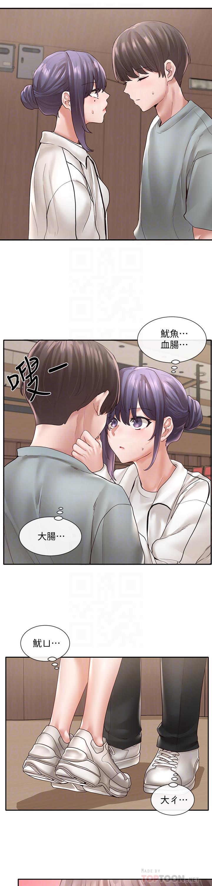 社團學姊漫画 免费阅读 第64话-诱惑副社长嫉妒的吻 10.jpg