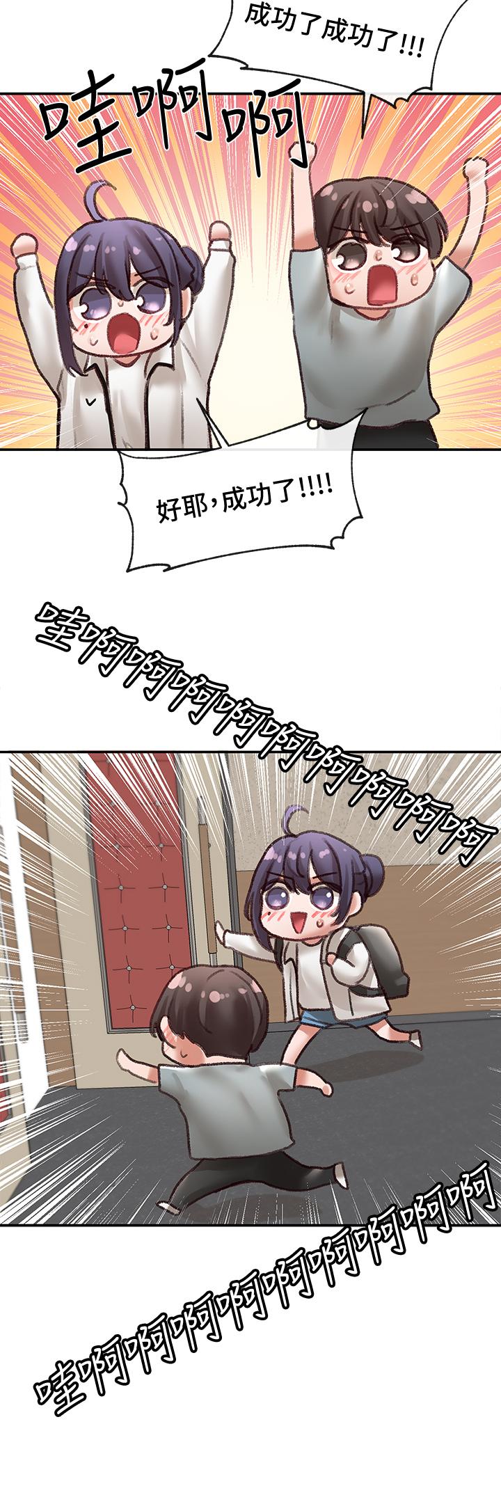 社團學姊漫画 免费阅读 第64话-诱惑副社长嫉妒的吻 13.jpg