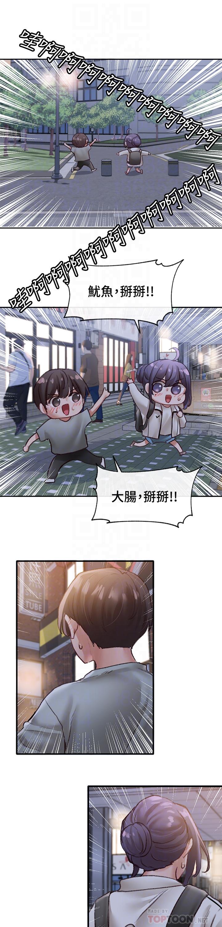 社團學姊漫画 免费阅读 第64话-诱惑副社长嫉妒的吻 14.jpg
