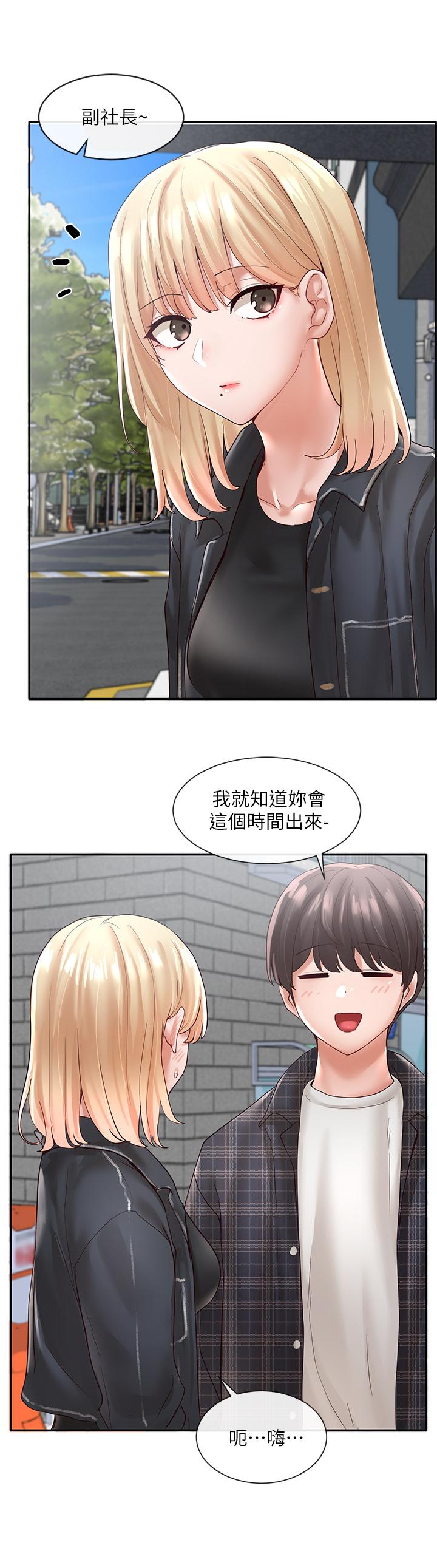 社團學姊漫画 免费阅读 第64话-诱惑副社长嫉妒的吻 17.jpg