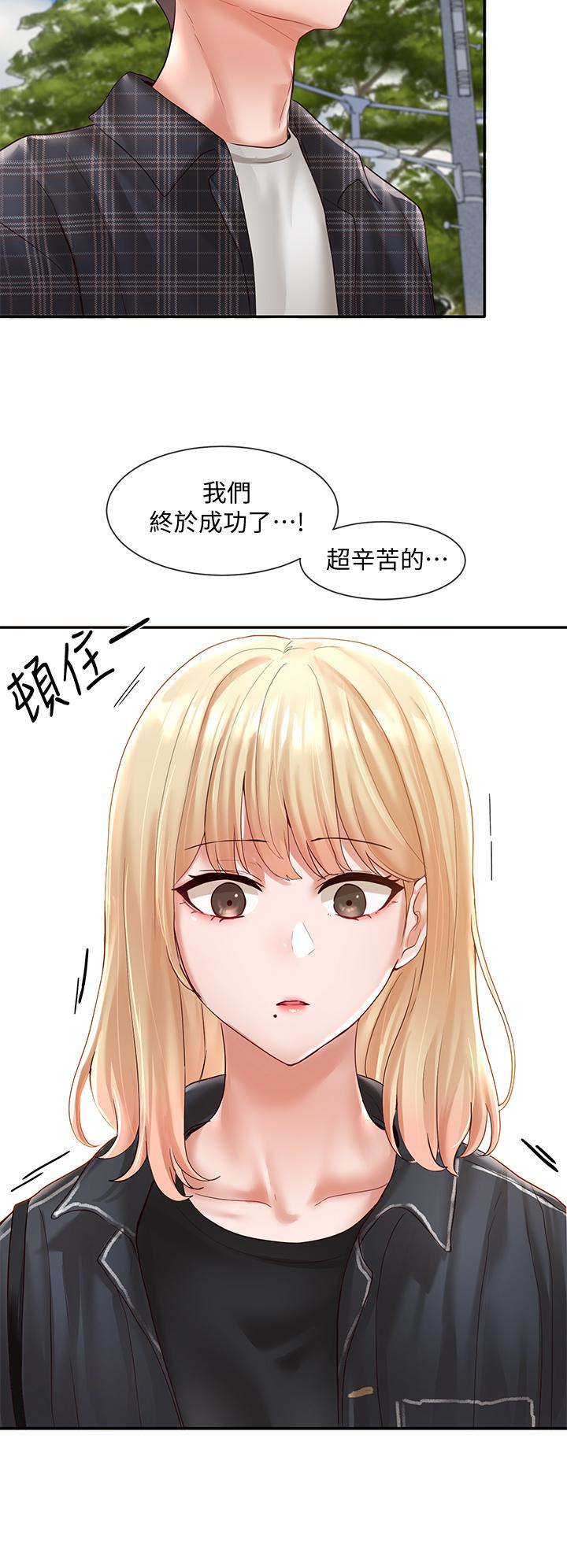 社團學姊漫画 免费阅读 第64话-诱惑副社长嫉妒的吻 19.jpg