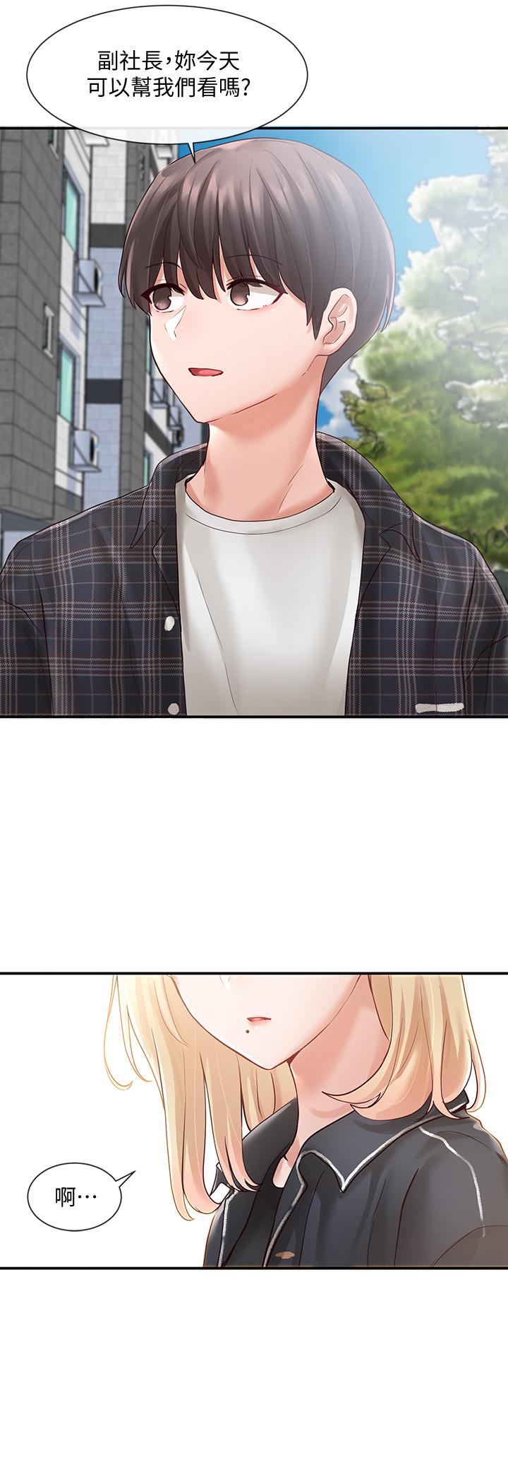 社團學姊漫画 免费阅读 第64话-诱惑副社长嫉妒的吻 21.jpg