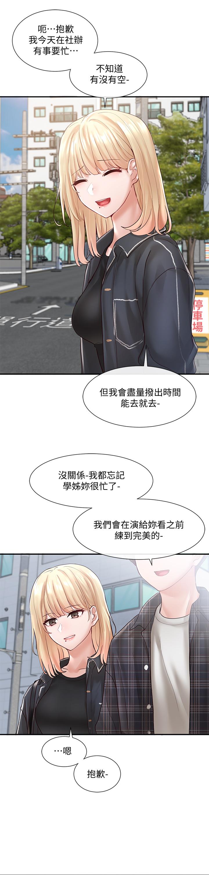 社團學姊漫画 免费阅读 第64话-诱惑副社长嫉妒的吻 22.jpg