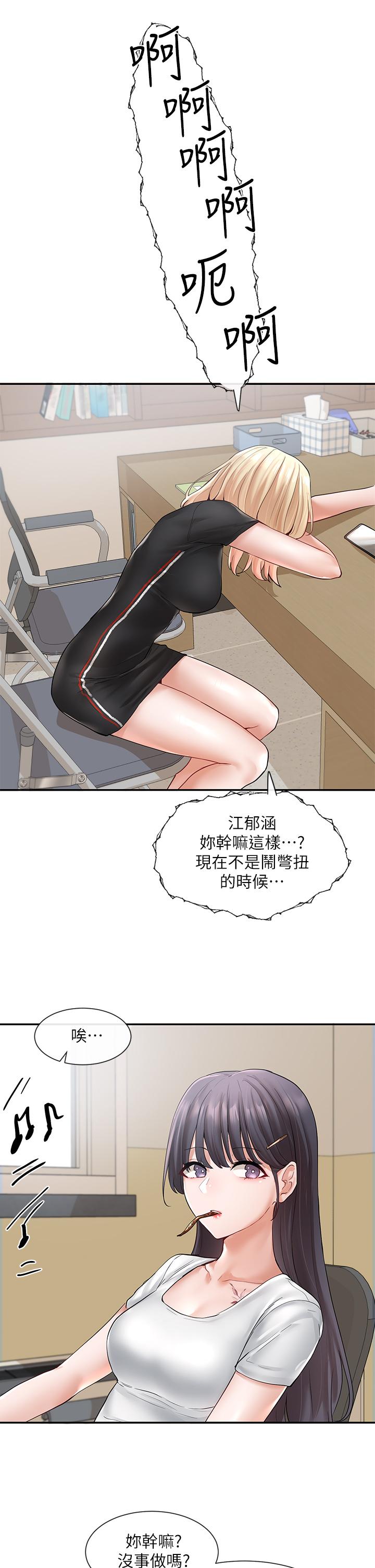 社團學姊漫画 免费阅读 第64话-诱惑副社长嫉妒的吻 24.jpg