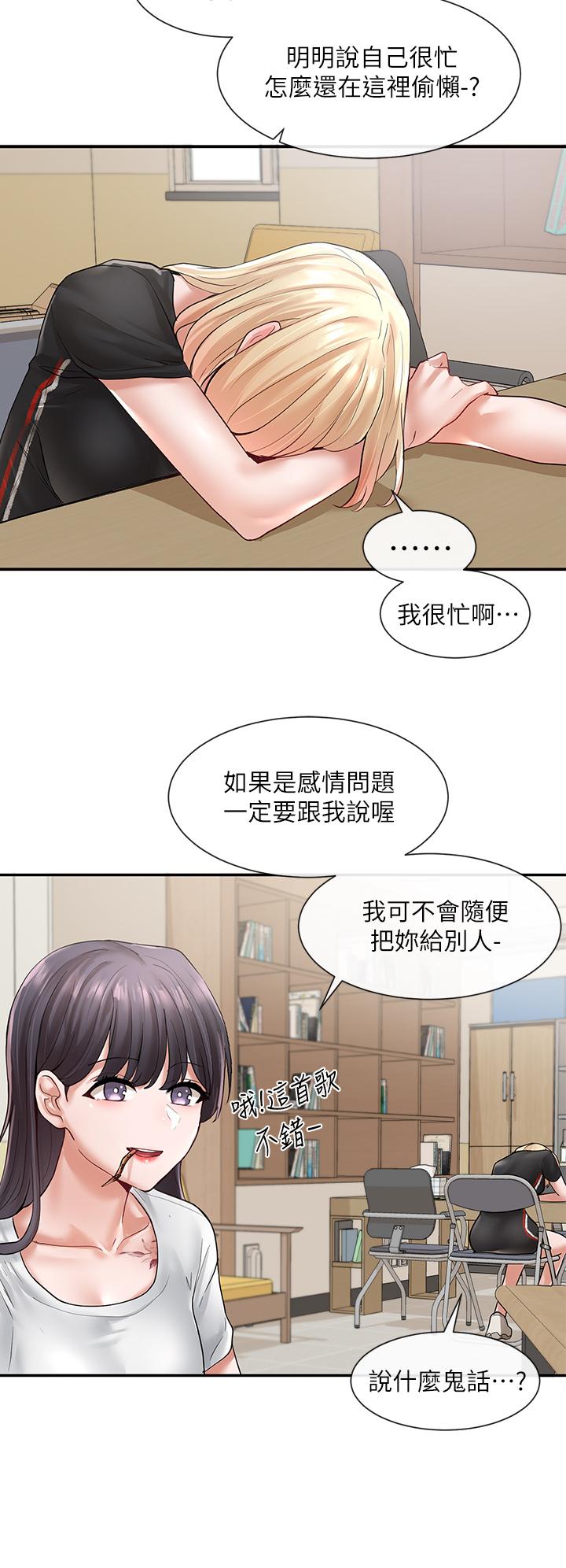 社團學姊漫画 免费阅读 第64话-诱惑副社长嫉妒的吻 25.jpg