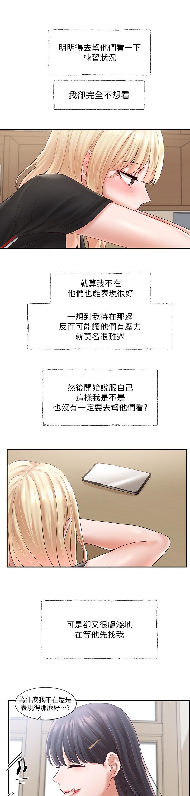 社團學姊漫画 免费阅读 第64话-诱惑副社长嫉妒的吻 28.jpg