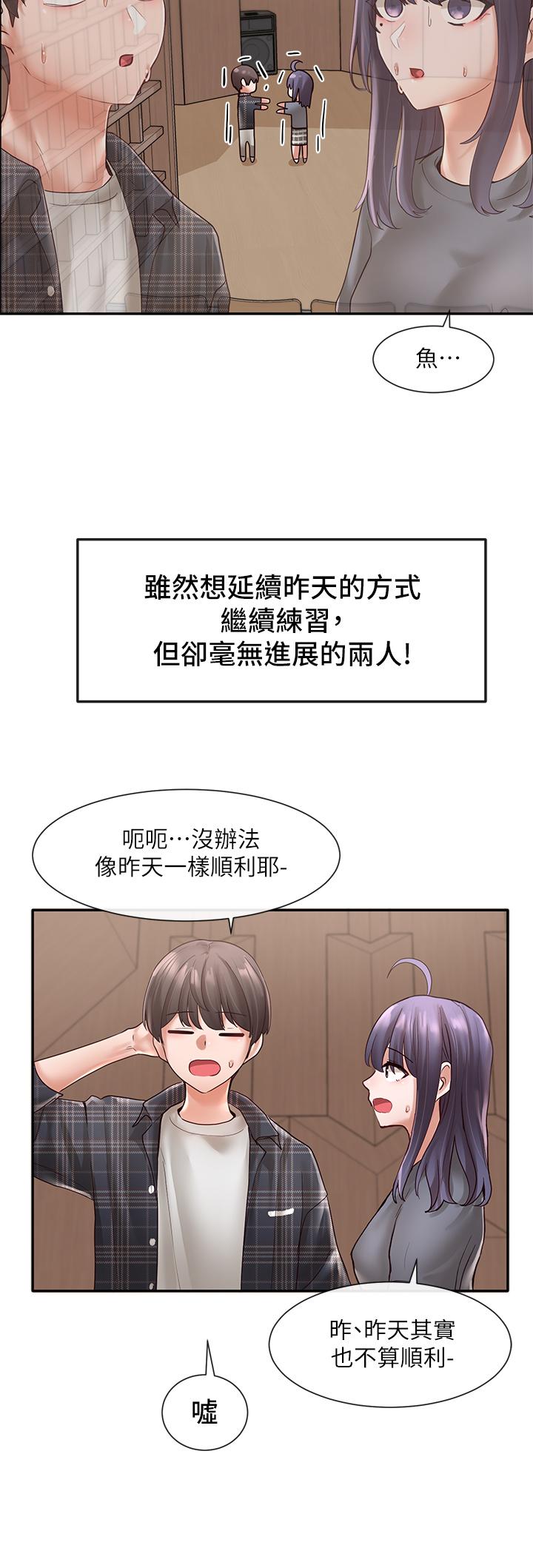 社團學姊漫画 免费阅读 第64话-诱惑副社长嫉妒的吻 31.jpg