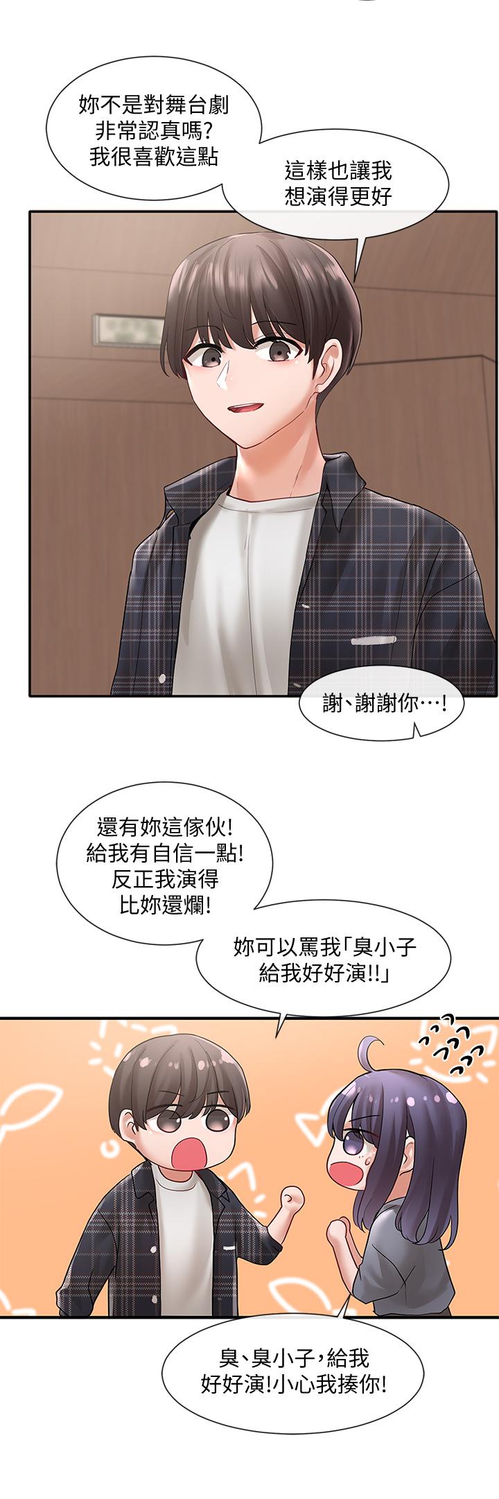 社團學姊漫画 免费阅读 第64话-诱惑副社长嫉妒的吻 33.jpg