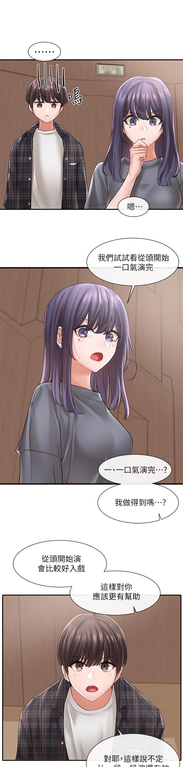 社團學姊漫画 免费阅读 第64话-诱惑副社长嫉妒的吻 34.jpg