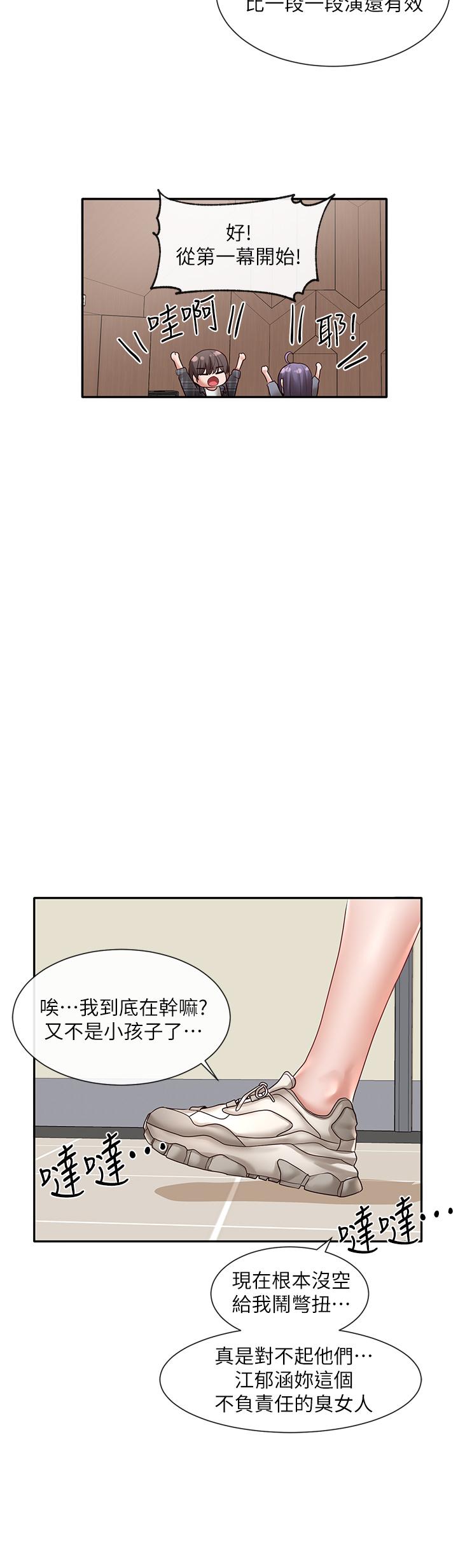社團學姊漫画 免费阅读 第64话-诱惑副社长嫉妒的吻 35.jpg