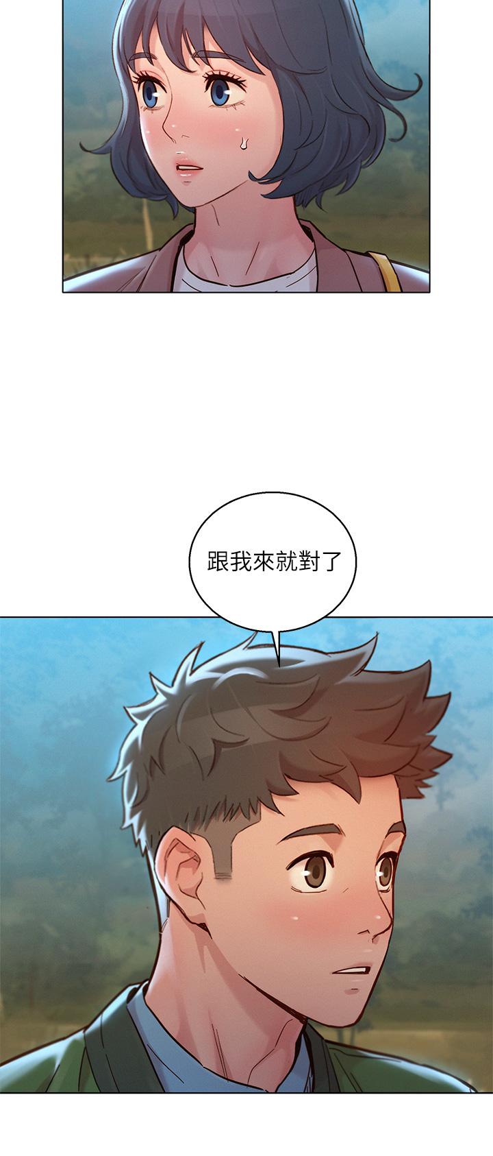 漂亮乾姊姊漫画 免费阅读 第159话-我会永远爱你的 2.jpg