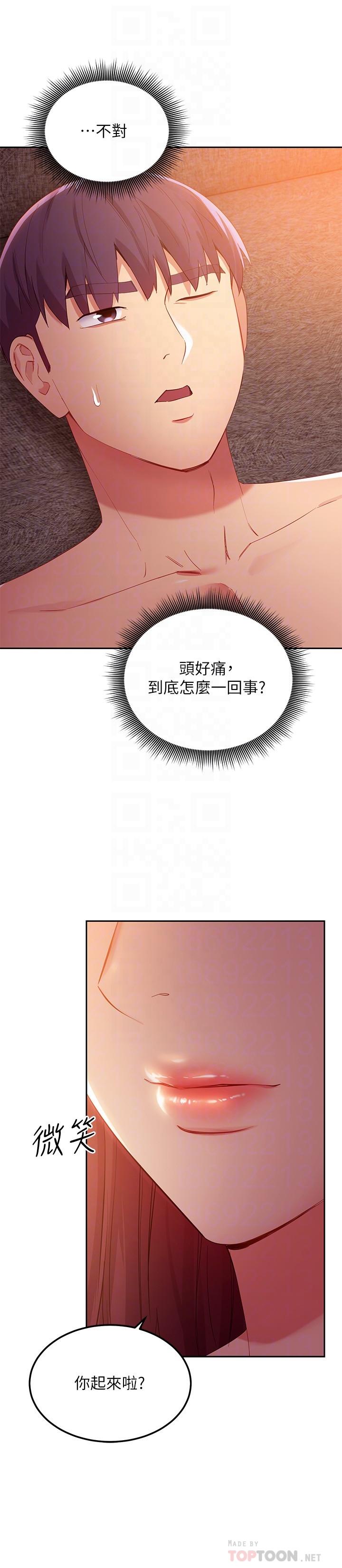 繼母的朋友們漫画 免费阅读 第99话-不要妨碍我对他体罚 4.jpg