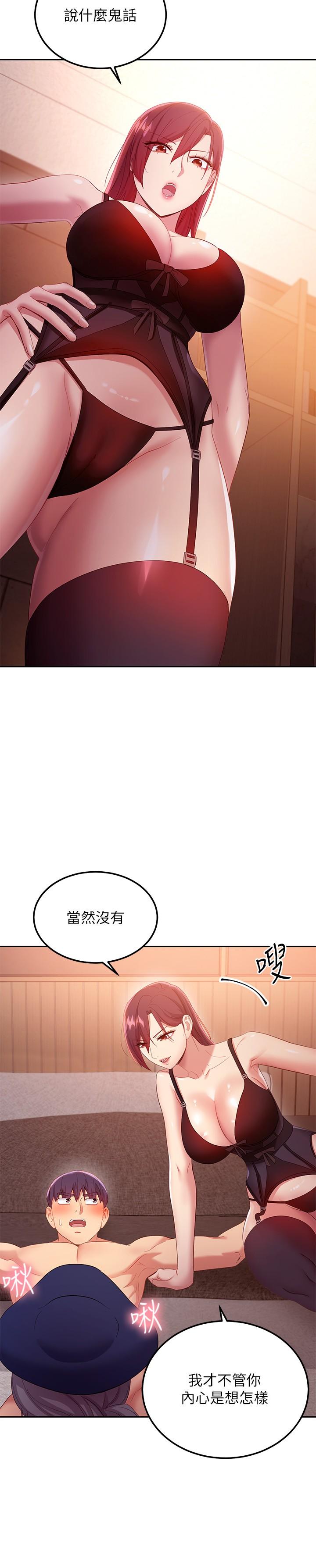 繼母的朋友們漫画 免费阅读 第99话-不要妨碍我对他体罚 22.jpg