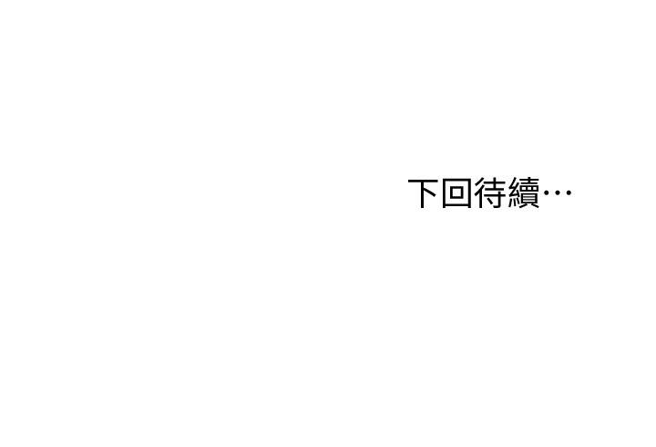 繼母的朋友們漫画 免费阅读 第99话-不要妨碍我对他体罚 33.jpg