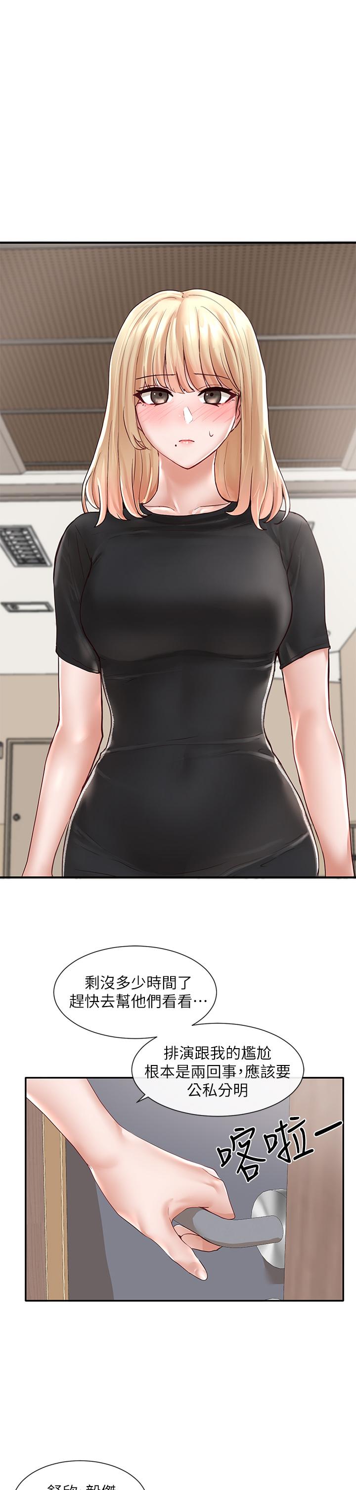 社團學姊漫画 免费阅读 第65话-心脏扑通扑通的狂跳 1.jpg
